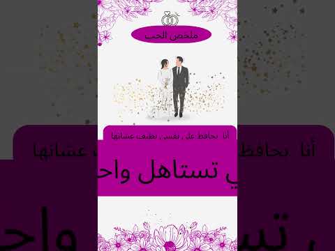 نصفي الثاني لاجل عينك واحبيب القلب تكرم ألف عين احبك موت عايش عشانك مقولات