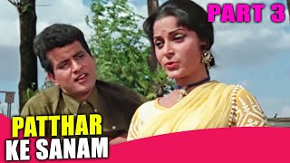 Patthar Ke Sanam (1967) Part - 3 l Romantic Hindi Movie l Manoj Kumar, Waheeda Rehman, Pran 