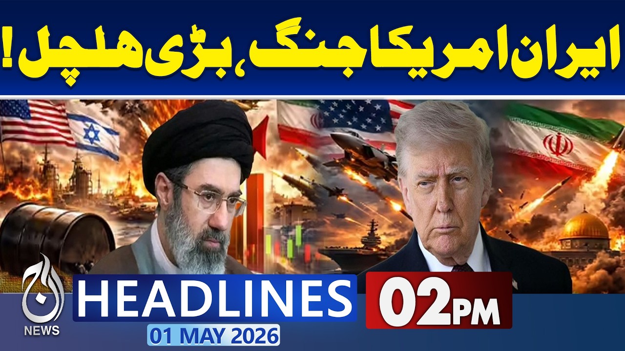 Iran US Tensions Rise | Iran America Conflict | Strait of Hormuz Crisis | 2PM HEADLINES