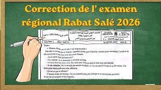 Correction de l' examen régional de Rabat Salé 2026.  جهة الرباط سلا 