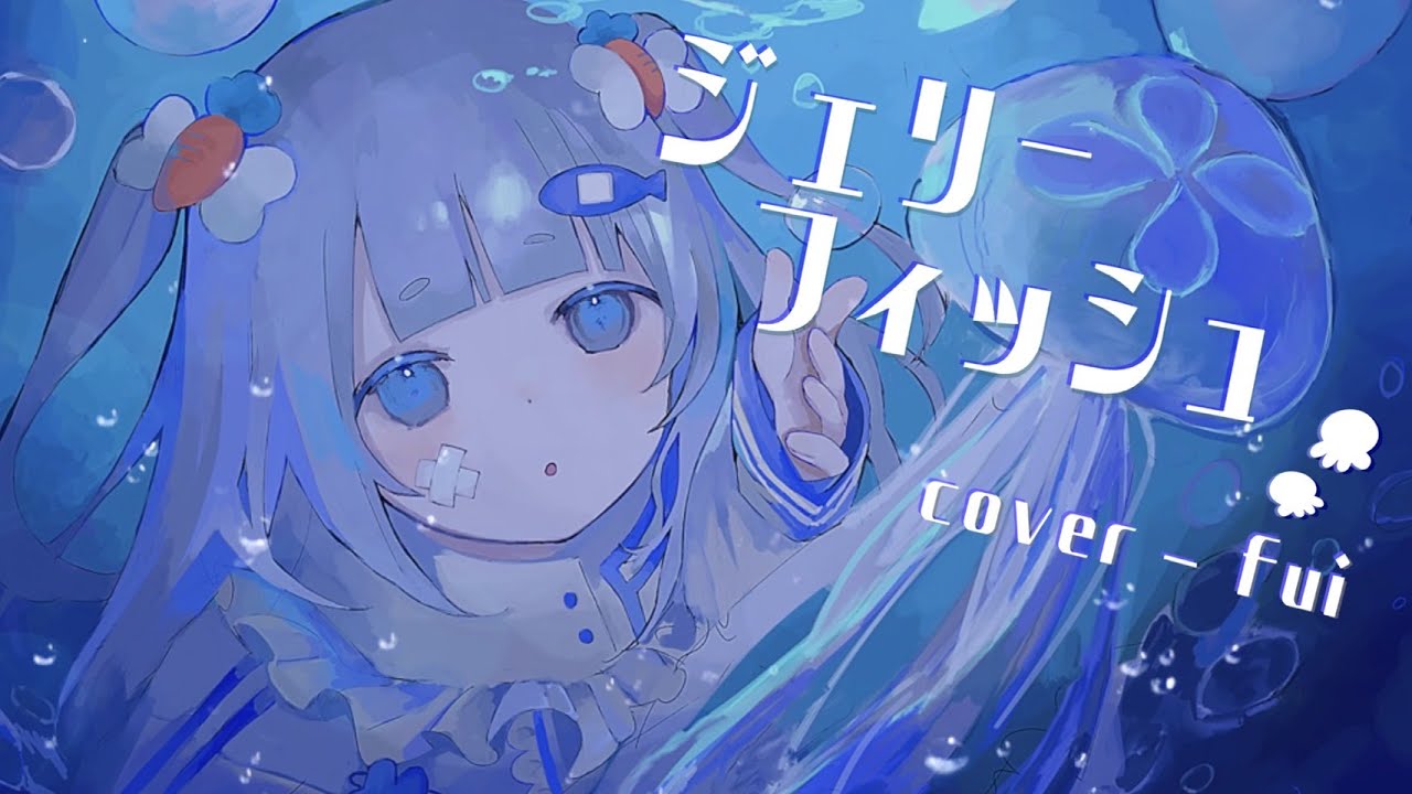 Yunomi - ジェリーフィッシュ ver.fui