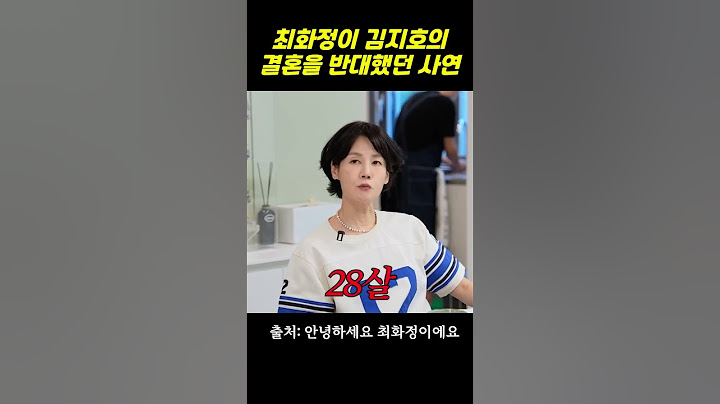 "미친 거 아니야?" 최화정이 김지호의 결혼을 반대했던 사연