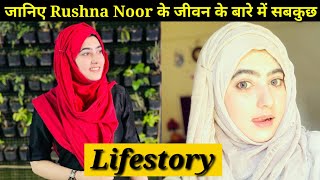 Socail media influencer Rushna Noor Lifestory|Lifestyle|Biography|