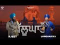 Ghallu ghare  official  rjeet  feat lohgaria  new punjabi song  turban boyz music