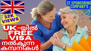 Free Job Visa Options  for UK | Carer visa apply directly malayalam | Healthcare assistant visa |