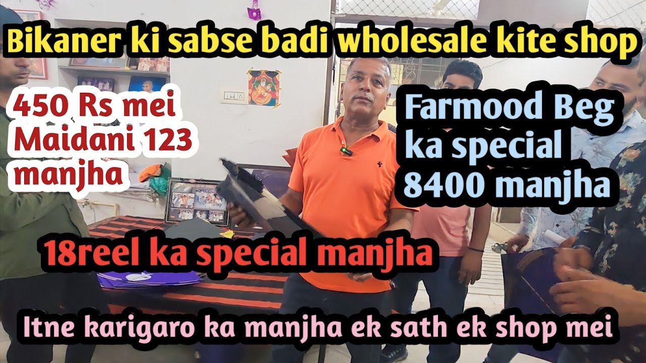 Bikaner ki biggest wholesale kite shop/450rs Mei 123 ka manjha/15day ka kite festival bikaner