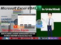 How to make Laundry Management System in Excel-VBA|Part-5|Service Data Entry User Form