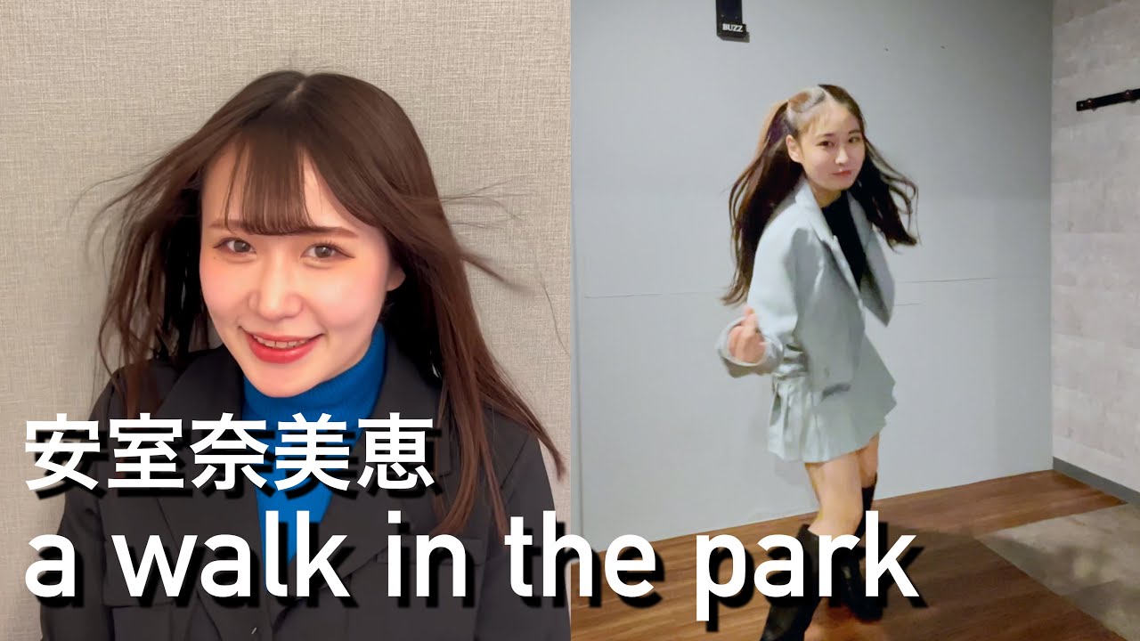 歌って踊ってみた】a walk in the park/安室奈美恵 Namie Amuro - YouTube