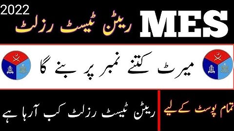 MES written test Expected date 2022| Military Engineering Service merit Criteria written test 2022
