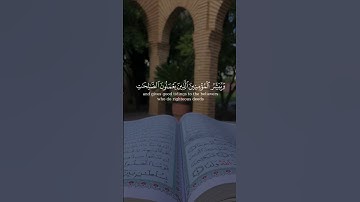 إنَّ هذا القرآن يهدي للتي هي أقوم بصوت إسلام صبحي من سورة الاسراء