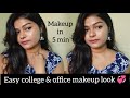 simple college & office makeup look || Ready in 5 min for college or office || basic makeup