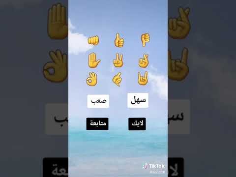 حركات اليد