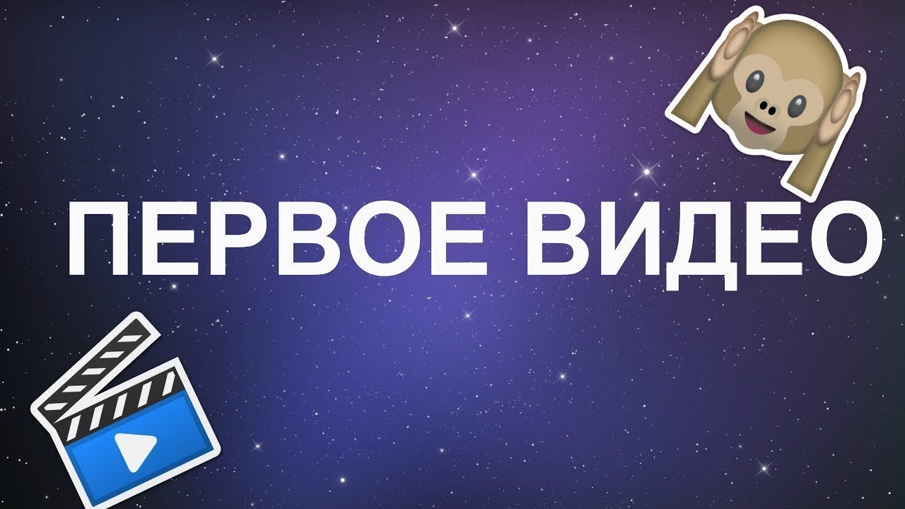 Первое Видео Знакомство