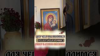 Молитва, которая греет душу и укрепляет сердце