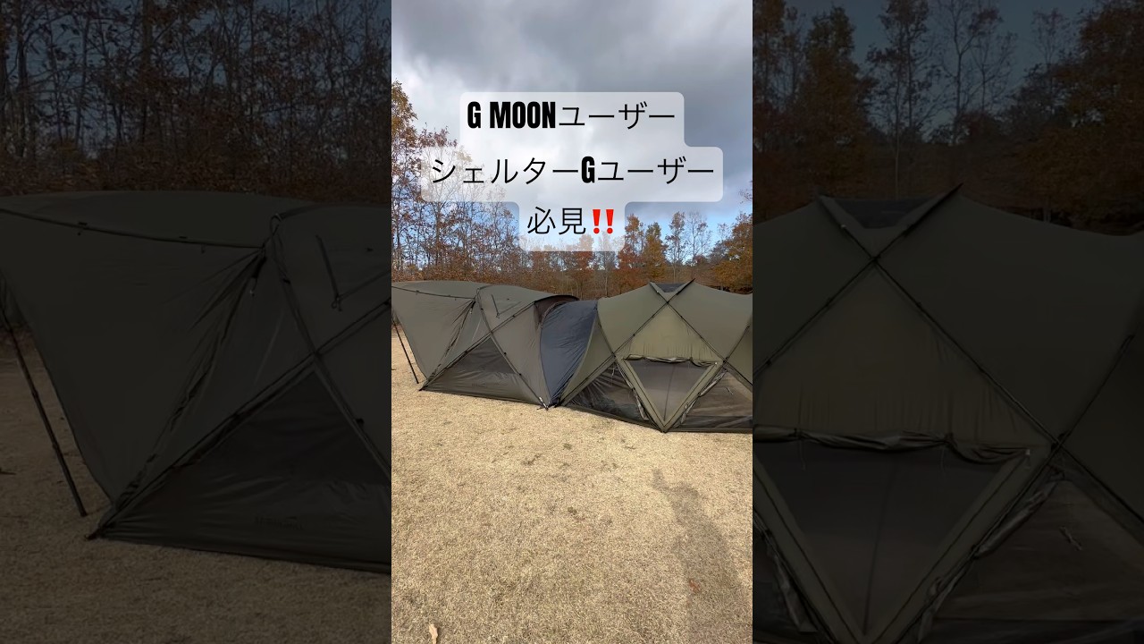 キャンプが楽しくなるテント‼️springhillの遊び方❗️蓬莱4P TC