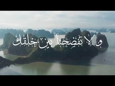 دعاء الستر فى الدنيا والآخرة اللهم استرنا بسترك الجميل الذي سترت به نفسك 