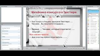 Как провести конкурс в интернете Твиттер видео Конкурс от Twidium