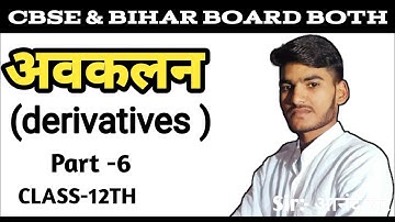 avakalan part 5 by Anand Prakash sir 3 August 2022