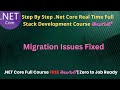 #65 Migration Issues Fixed | .Net Core Full Stack Development course in Telugu