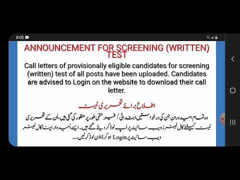 IB WRITTEN TEST CALL LETTERS ISSUED ON THE WEBSITE leaone.gov.pk Check out your data on the website