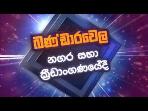 HIRU Mega Blast - Bandarawela 2013 The biggest live musical show in Sri lanka Exclusively presented by Hiru TV & Hiru www.hirutv.lk | www.hirufm.lk ______...