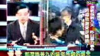 文茜小妹大20080313 Part 7