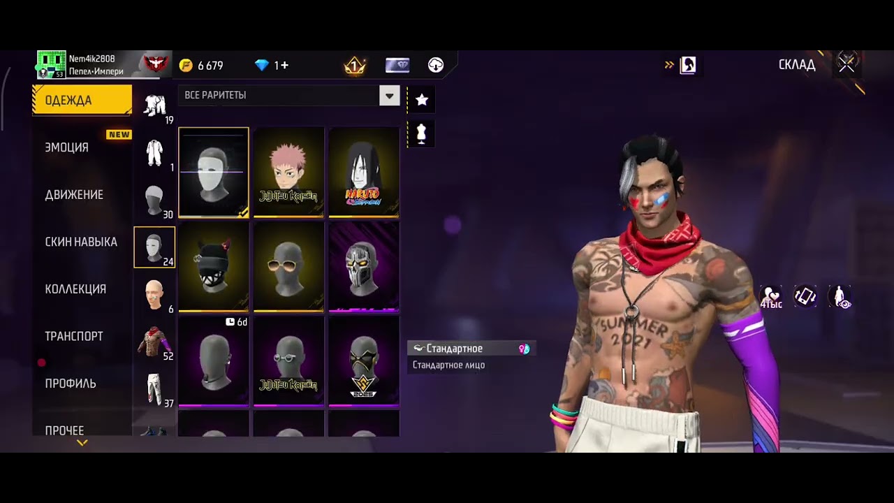 Оценил сеты моих друзей часть 1