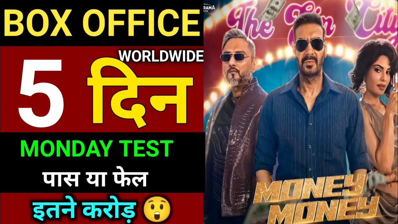 Raid 2 Box Office Collection | Raid 2 Day 4 Collection Worldwide | Ajay Devgan, Riteish Deshmukh