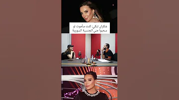 شكران تبكي كنت سأموت لو سحبو مني الجنسية السورية اكسبلور مشاهير ترند تيك توك لبنان سوريا 