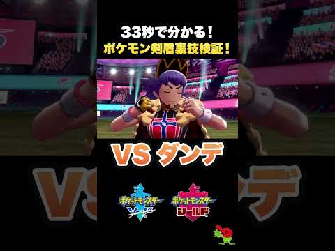【検証】マスターボールが1個15,000円で買える裏技を本当に試した結果【ポケモン剣盾】