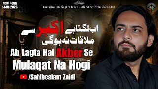 || Ab Lagta Hai Akbar Se Mulaqaat Na Hogi | Sahibealam Zaidi | Noha 2026 | Muharram 1448 ||