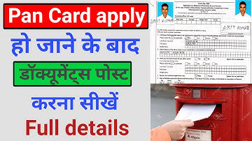पैन कार्ड बनवाने के लिये डॉक्यूमेंट पोस्ट कैसे करते है | How To Send Document Pan Card Post Office