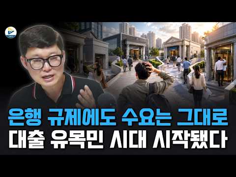 수요는 못 막았고, 공급은 준비됐는데, 금융이 길을 막고 있다!
