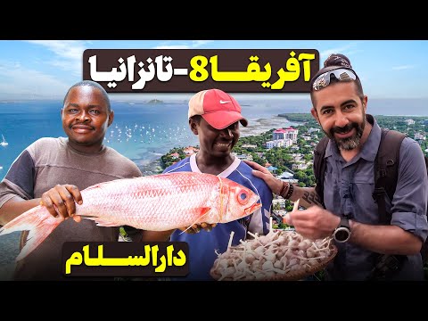 Africa (8) — Dar es Salaam