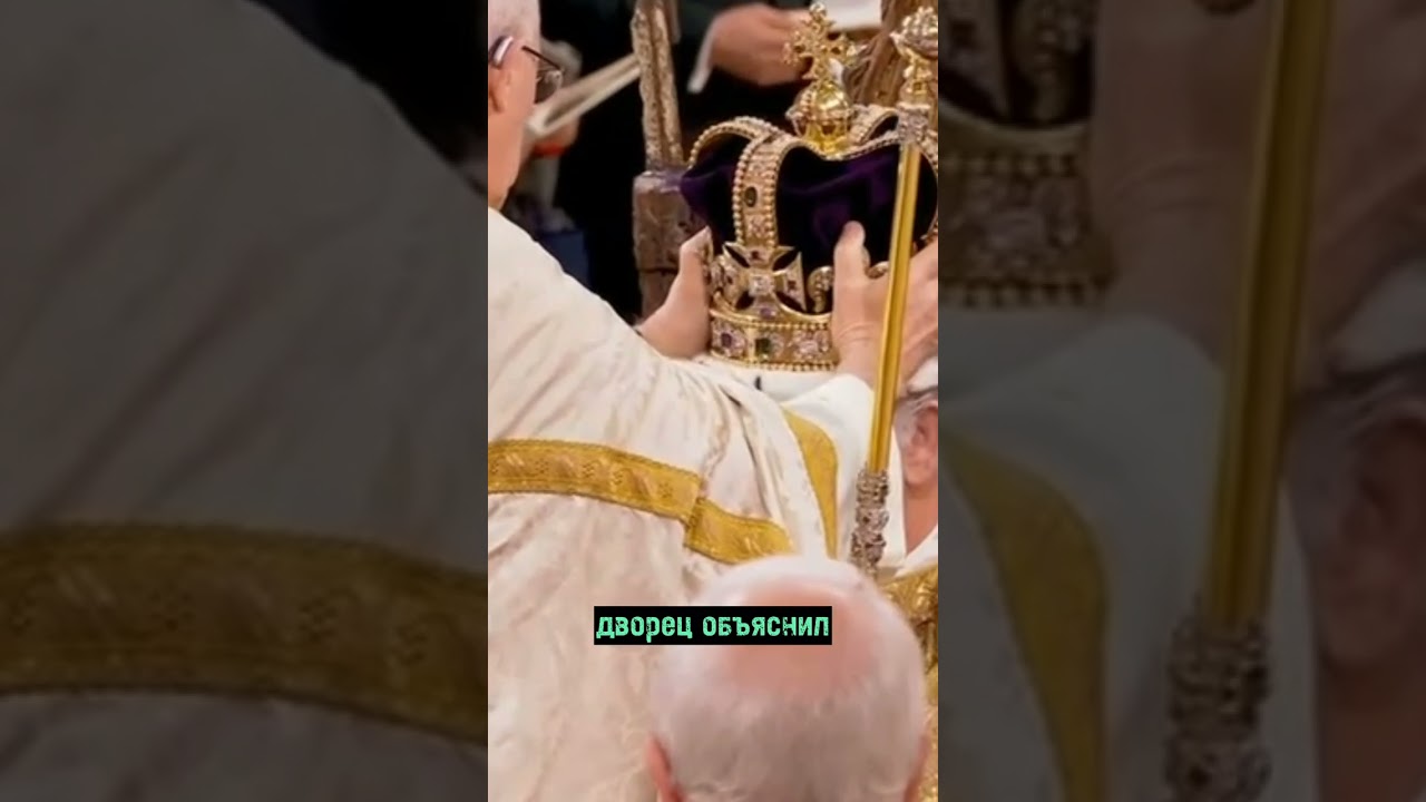 Чарльз III официально стал королем Великобритании 