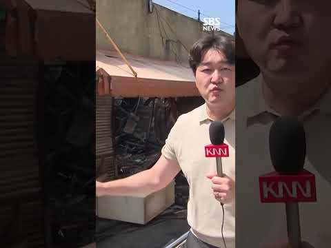 추석 대목 앞두고 시장 쑥대밭…망연자실 #shorts