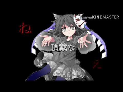 東方改変pv ベノム サビ