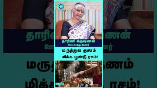 Rasam podi recipe in tamil | Dr. Dharini Krishnan - #shorts #shortvideo #rasampowder #cosmohealth