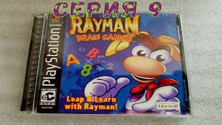 Rayman: Brain Games (Level 3) - Часть 9. Прыжки по ластикам. Возрастание и убывание чисел.