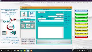 برنامج مكاتب التخليص الجمركي للاستفسار تليفون واتس 01223660662 screenshot 5