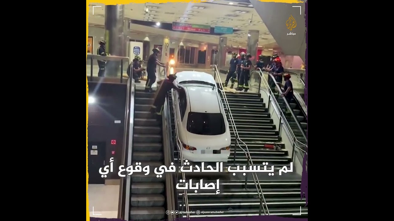 مشهد غريب.. سيارة مسروقة تتدلى على سلالم محطة مترو بمدريد