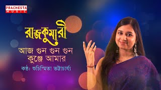 Aaj Gun Gun Gun Kunje Amar | Rajkumari | Suchismita Bhattacharya | Asha Bhosle | Cover Song