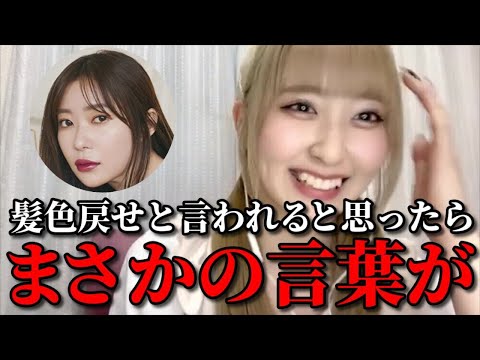 川中子奈月心　金髪に染めた後に指原莉乃Pと話し合った時のエピソード　≠ME（ノットイコールミー・ノイミー）