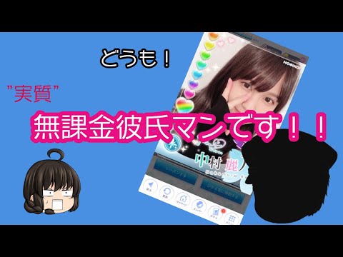 【乃木恋】＊結果報告！無課金彼氏に俺はなる！【第20回彼氏イベント】
