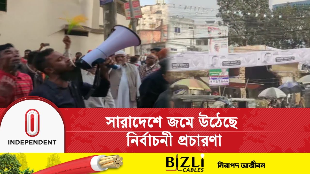 ভোটারদের নানা উন্নয়নের প্রতিশ্রুতি দিচ্ছেন প্রার্থীরা | Independent TV