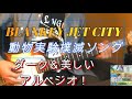 Blankey Jet City   /  動物実験撲滅ソング 弾いてみた