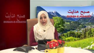 Subah e Hidayat P1 120117