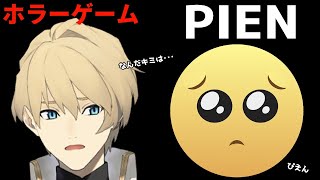 【ホラゲー】話題になったか絵文字ホラーを僕もやってみる。ぱおん【岸堂天真/ホロスターズ】