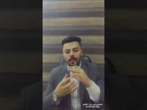 1 دعوى ازالة الشيوع تعريف الملكية الشائعة و موانع ازالة شيوع العقار