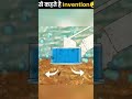 #facts #knowledge #ytshorts #factsinhindi #viral #haryanacetgkgs #fact #ssc #history #water #find